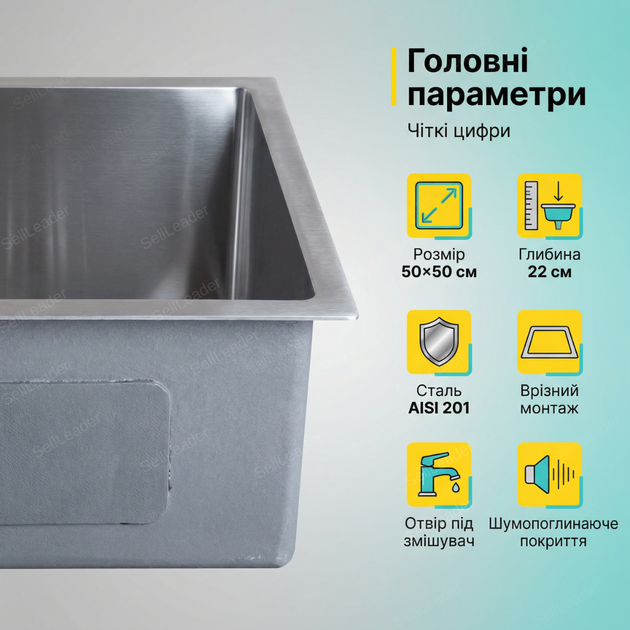 Мийка кухонна LEIF 50x50см врізна раковина з нержавіючої сталі сатинова глибина 22см квадратна - Фото 3 Мийка кухонна LEIF 50x50см врізна раковина з нержавіючої сталі сатинова глибина 22см квадратна - зображення 3