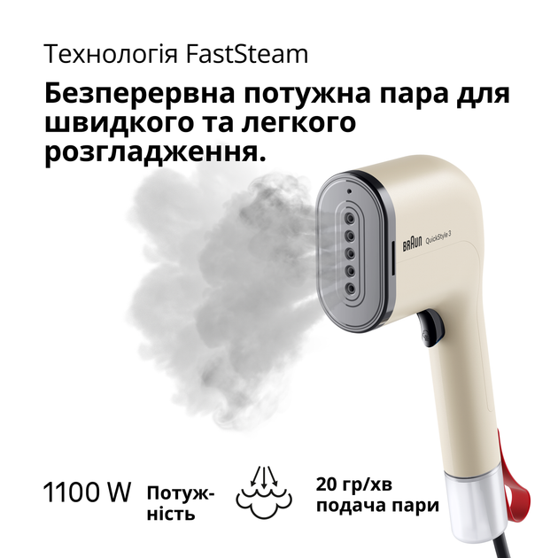 Відпарювач Braun QuickStyle 3 GS3012BG - зображення 4