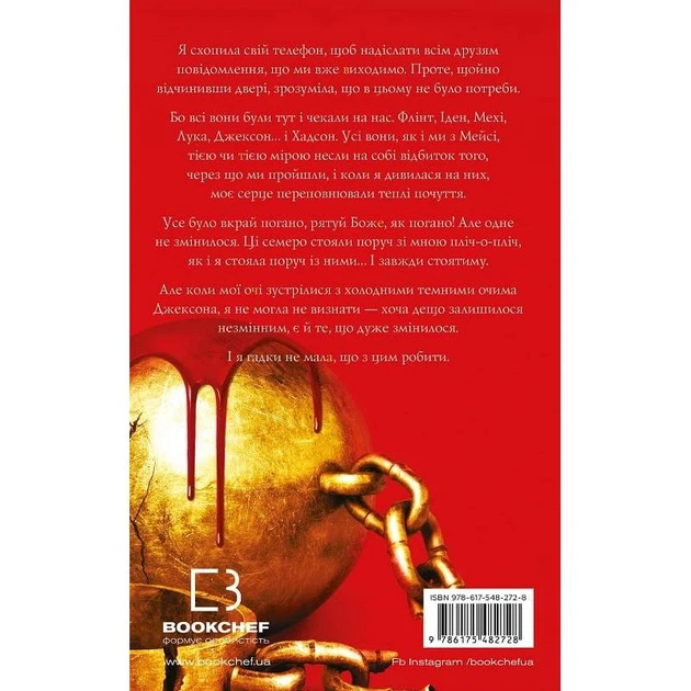 Книга BookChef «Жажда. Книга 3: Вожделение» / Трейси Вульф, 880 с.(DL_F4B9456A3D01) - Фото 3 Книга BookChef «Жажда. Книга 3: Вожделение» / Трейси Вульф, 880 с.(DL_F4B9456A3D01) - изображение 3