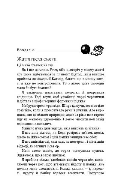Книга BookChef «Жажда. Книга 3: Вожделение» / Трейси Вульф, 880 с.(DL_F4B9456A3D01) - Фото 6 Книга BookChef «Жажда. Книга 3: Вожделение» / Трейси Вульф, 880 с.(DL_F4B9456A3D01) - изображение 6