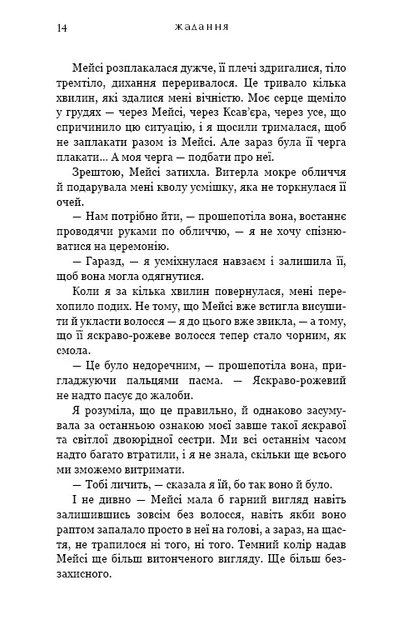 Книга BookChef «Жажда. Книга 3: Вожделение» / Трейси Вульф, 880 с.(DL_F4B9456A3D01) - Фото 9 Книга BookChef «Жажда. Книга 3: Вожделение» / Трейси Вульф, 880 с.(DL_F4B9456A3D01) - изображение 9