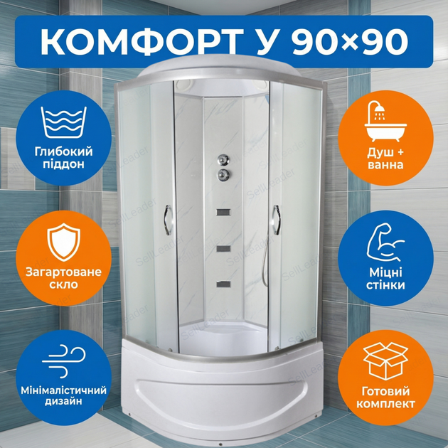 Гидромассажный бокс 90x90x215см для ванны душевой бокс квадратный компактный гидробокс стеклянный Белый оникс - изображение 2