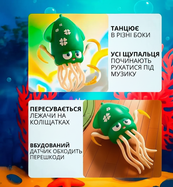 Інтерактивний Восьминіг / Кальмар Музичний | Танцююча Іграшка З LED, Сенсор Перешкод, USB-Акумулятор, + Вудка Рибалка - Фото 2 Інтерактивний Восьминіг / Кальмар Музичний | Танцююча Іграшка З LED, Сенсор Перешкод, USB-Акумулятор, + Вудка Рибалка - зображення 2