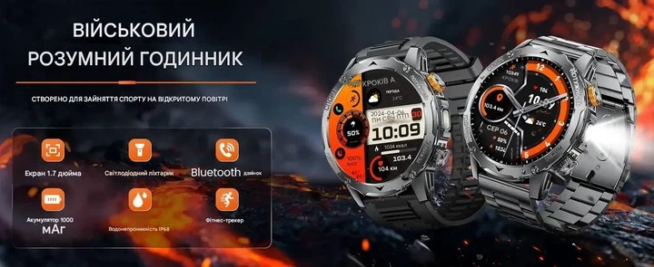 Чоловічий смарт-годинник 1000 мА·год з LED-ліхтариком, Android/iOS - зображення 4