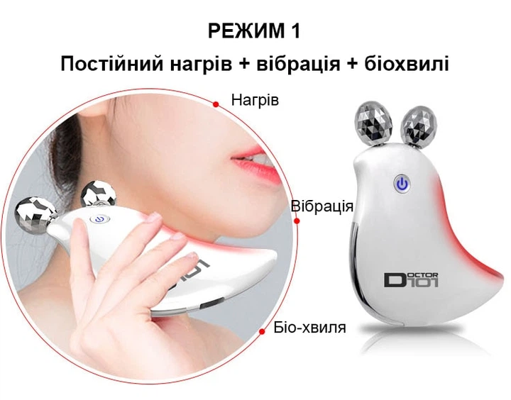 Роликовый микротоковый массажер для лица и тела Doctor-101 + EMS стимулятор для подтяжки кожи лица и похудения Белый (BP-1936) - Фото 17 Роликовый микротоковый массажер для лица и тела Doctor-101 + EMS стимулятор для подтяжки кожи лица и похудения Белый (BP-1936) - изображение 17