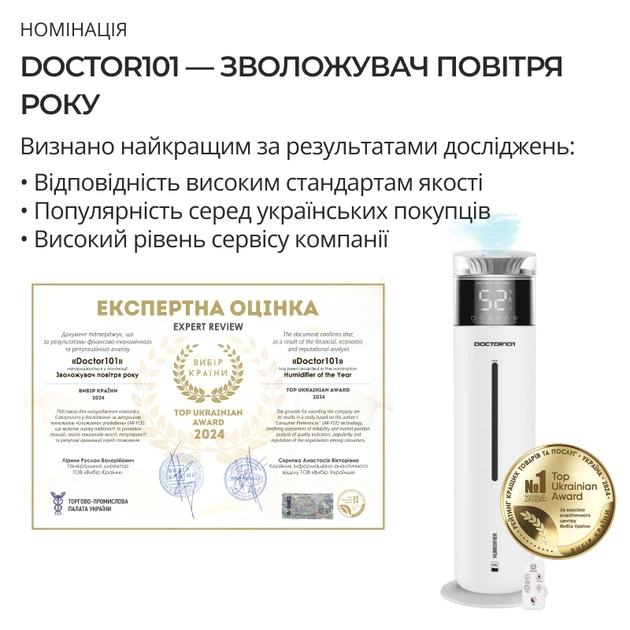 Мощный и безопасный ультразвуковой увлажнитель воздуха на 10л Doctor-101 Zeus с ультрафиолетовой УФ-лампой и пультом ДУ. Антибактериальный увлажнитель (SC-HM5001B) - изображение 2