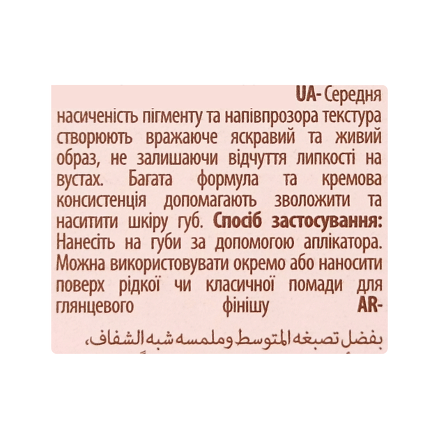 Блеск для губ Neverti Shine Lipgloss шиммерный 3 мл (NP803 ), 001 Candy Glow Кремовый - Фото 4 Блеск для губ Neverti Shine Lipgloss шиммерный 3 мл (NP803 ), 001 Candy Glow Кремовый - изображение 4