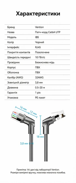 Патч-корд Vention Cat6A UTP RJ45 10 Гбит/с 500 МГц поворотный 360° тонкий 1.5 м Черный (IBSBG) - изображение 10