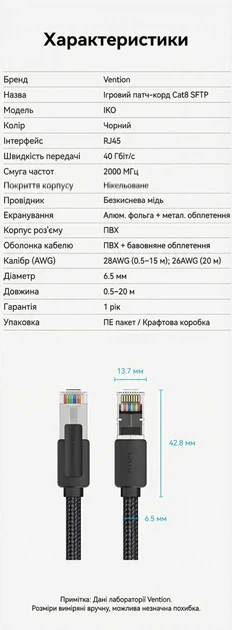 Патч-корд Vention CAT 8 SFTP RJ-45 40 Гбіт/с 2000 МГц бавовняне обплетення 5 м Чорний (IKOBJ) - зображення 10