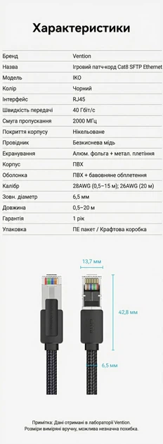 Патч-корд Vention CAT 8 SFTP Ethernet RJ-45 10 м 40 Гбіт/с 2000 МГц бавовняне обплетення Чорний (IKOBL) - зображення 10