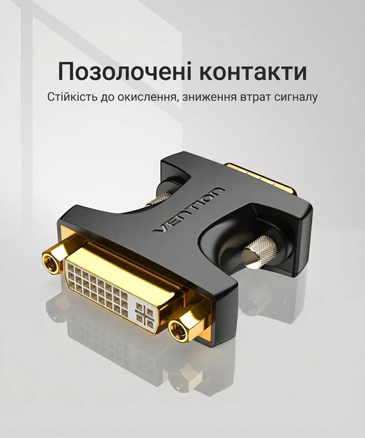 Адаптер Vention VGA - DVI-I (24+5) Двусторонний 1080P Черный (DDDB0) - изображение 8