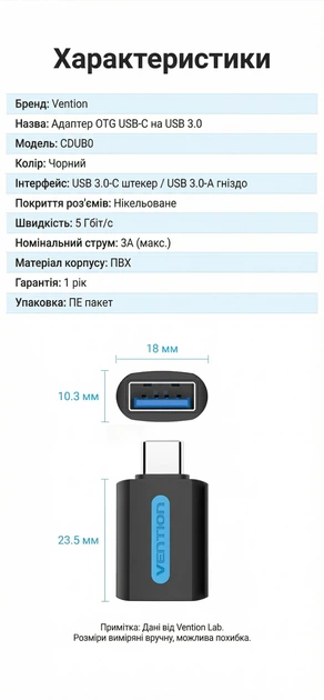 Адаптер Vention USB Type-C - USB 3.0 OTG 5 Гбит/с 3A Черный (CDUB0) - Фото 10 Адаптер Vention USB Type-C - USB 3.0 OTG 5 Гбит/с 3A Черный (CDUB0) - изображение 10