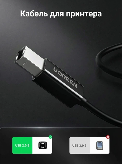 Кабель для принтера Ugreen US241 USB-C - USB-B 2.0 480 Мбіт/с 2 м Чорний (50446) - зображення 5