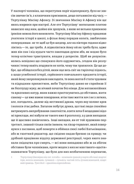 Двійник - Фото 4 Двійник - изображение 4