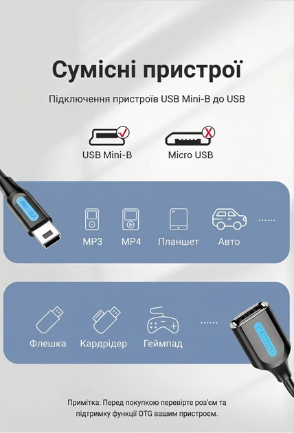 Кабель OTG Vention USB 2.0 Mini-B - USB-A 480 Мбит/с 0.15 м Черный (CCTBB) - изображение 3