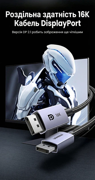 Кабель Ugreen DP118 DisplayPort v2.1 1 м 80 Гбит/с 16K 30Hz, 4K 240Hz Черный (15383) - изображение 8