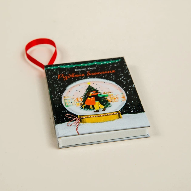 Новогодняя игрушка на елку Книга "Різдняне бажання" - изображение 2