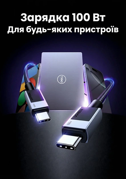 Кабель Ugreen L512 USB-C - USB-C PD 100W 5A E-Marker нейлон 1 м Серый (45063) - изображение 3