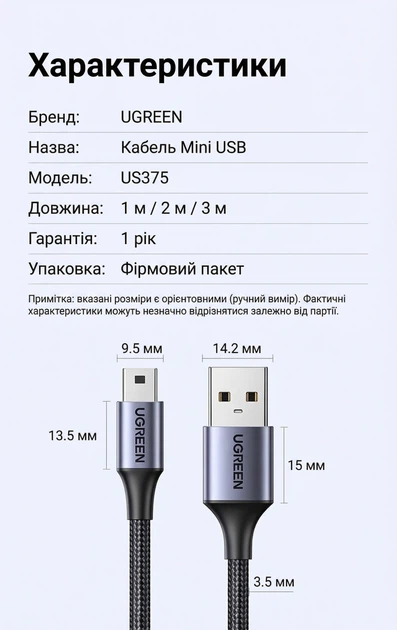 Кабель Ugreen US375 USB 2.0 - Mini USB 2 м Нейлонове обплетення Чорний (80796) - зображення 10
