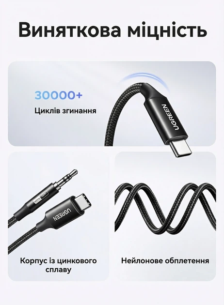 Аудіокабель Ugreen CM450 USB-C - 3.5 мм DAC 32-bit/384kHz 3 м Чорний (65102) - зображення 5