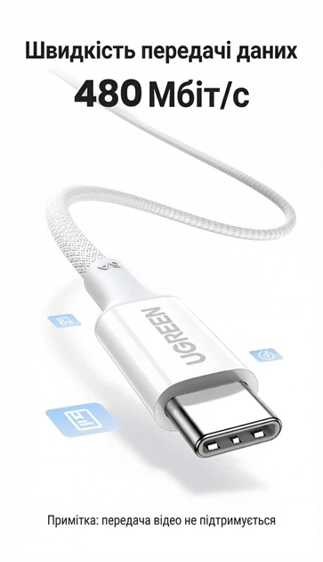 Кабель Ugreen L502 USB-C - USB-C Power Delivery 100W 5A 480 Мбит/с 2 м Титановый (65256) - изображение 7