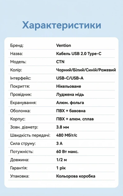 Кабель Vention USB-A - USB-C 3A 60W 1 м Черный, QC, CarPlay (CTNBF) - Фото 10 Кабель Vention USB-A - USB-C 3A 60W 1 м Черный, QC, CarPlay (CTNBF) - изображение 10