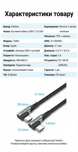 Кабель Vention USB-C to USB-C PD 100W 5A Угловой 90° 1 м Черный (TANHF) - Фото 10 Кабель Vention USB-C to USB-C PD 100W 5A Угловой 90° 1 м Черный (TANHF) - изображение 10