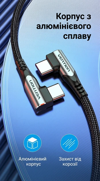 Кабель Vention USB-C to USB-C PD 100W 5A Угловой 90° 1 м Черный (TANHF) - Фото 14 Кабель Vention USB-C to USB-C PD 100W 5A Угловой 90° 1 м Черный (TANHF) - изображение 14