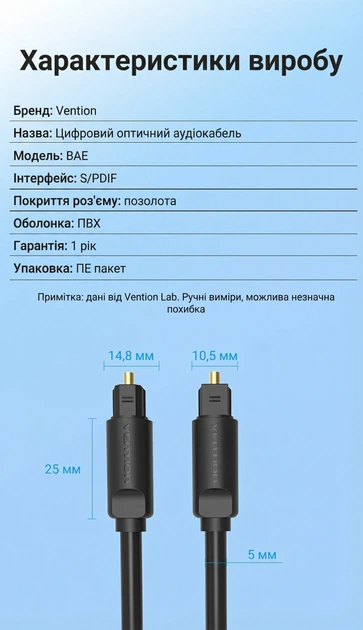 Кабель Vention Toslink - Toslink S/PDIF 1.5 м Hi-Fi 5.1 7.1 Dolby DTS позолоченные коннекторы Черный (BAEBG) - изображение 10