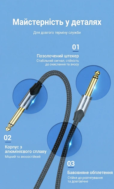 Аудиокабель Vention 6.5mm - 6.5mm TS Mono 1 м Хлопковая оплетка Серый (BASHF) - изображение 11