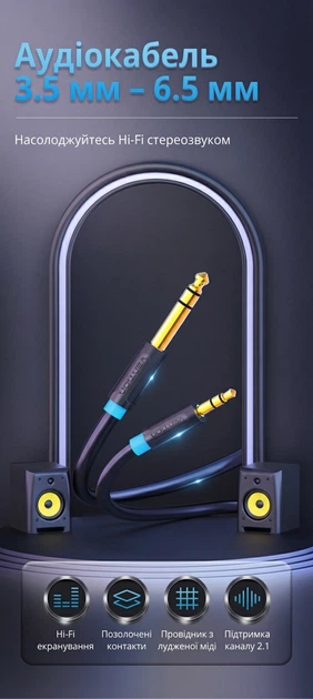 Аудиокабель Vention Jack 3.5 мм - Jack 6.35 мм TRS 3 м Черный (BABBI) - изображение 2