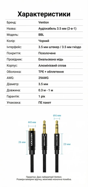 Аудиокабель-сплиттер Vention 3.5 мм - 2x3.5 мм 0.6 м Черный, для гарнитуры к ПК, хлопковая оплетка (BBLBAB) - изображение 10