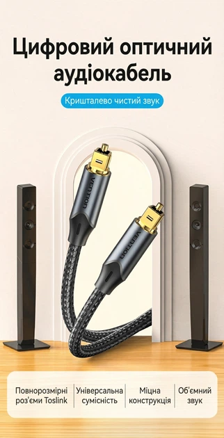 Кабель Vention Toslink Optical S/PDIF 5 м Gold Plated, Aluminum Alloy, Cotton Braided Черный (BAVBJ) - изображение 2