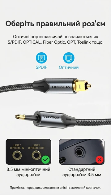 Аудиокабель оптический Vention Toslink - Mini Toslink 3.5 мм 10 м Hi-Fi, Dolby, DTS, хлопковая оплетка Черный (BKCBL) - Фото 12 Аудиокабель оптический Vention Toslink - Mini Toslink 3.5 мм 10 м Hi-Fi, Dolby, DTS, хлопковая оплетка Черный (BKCBL) - изображение 12