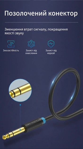 Аудиокабель Vention Jack 3.5 мм - Jack 6.5 мм 1.5 м TRS Stereo Hi-Fi Черный (BABBG) - изображение 8