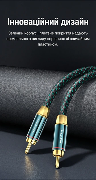 Кабель Vention RCA Coaxial 3 м 75 Ом, Hi-Fi, посеребренный, Зеленый (BCTGI) - изображение 3