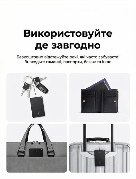 Умный трекер Ugreen CM817 Apple Find My Bluetooth 5.0 аккумуляторный IP68 1.7 мм Черный (45298) - Фото 14 Умный трекер Ugreen CM817 Apple Find My Bluetooth 5.0 аккумуляторный IP68 1.7 мм Черный (45298) - изображение 14