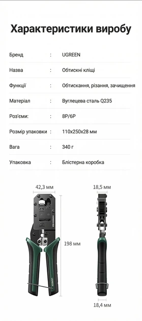 Кримпер Ugreen NW136 RJ45 RJ12 RJ11 8P 6P для обжима, резки и зачистки, лезвия SK5 Черный/Зеленый (70683) - изображение 10