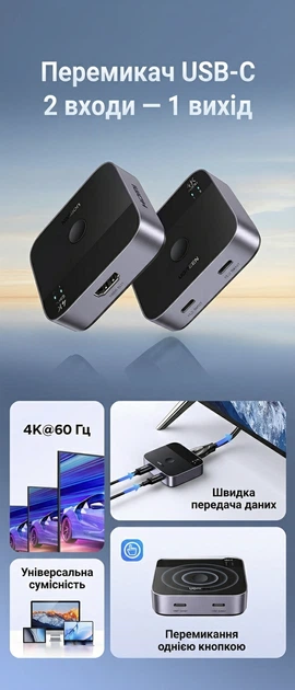 Переключатель Ugreen AW502 2x USB-C - HDMI 4K 60Гц, 2K 144Hz, HDR10+ Серый (55451) - Фото 2 Переключатель Ugreen AW502 2x USB-C - HDMI 4K 60Гц, 2K 144Hz, HDR10+ Серый (55451) - изображение 2
