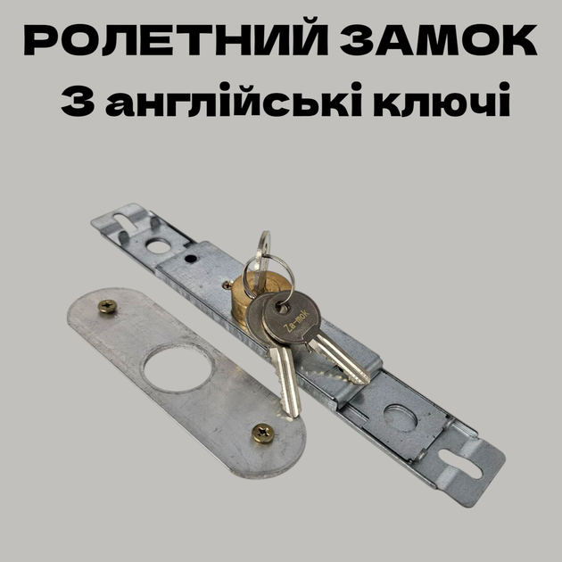 Замок врезной роллетный английский ключ для дверей - Фото 2 Замок врезной роллетный английский ключ для дверей - изображение 2