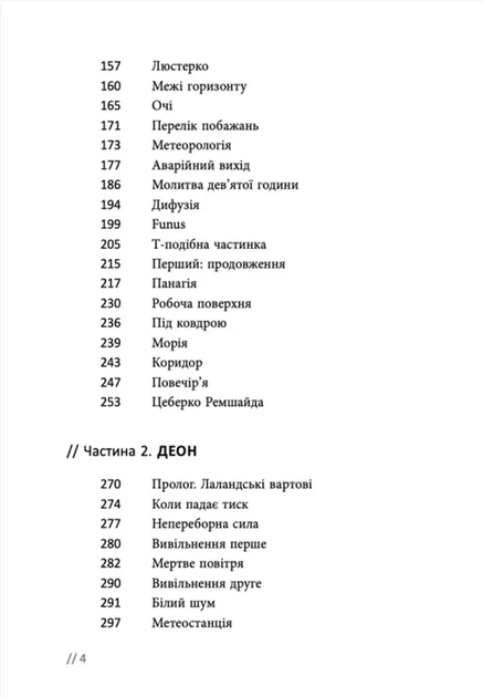 Нільс Вестербоер - Афон 2643 - Фото 3 Нільс Вестербоер - Афон 2643 - изображение 3