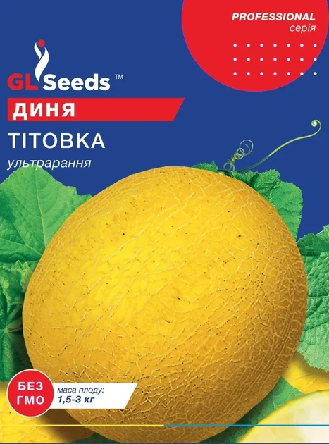 Семена Дыни GL Seeds Титовка 10г - Фото 1 Семена Дыни GL Seeds Титовка 10г - изображение 1
