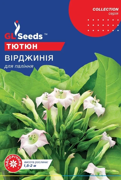 Насіння GL Seeds Тютюну для палiння Вiрджинiя 0.1г - Фото 1 Насіння GL Seeds Тютюну для палiння Вiрджинiя 0.1г - зображення 1