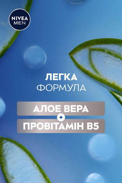 Гель для бритья NIVEA MEN Гидроуход 200 мл (5900017102825