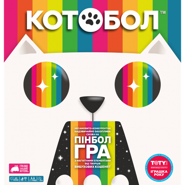 Настільна гра Rozum Котобол (A Game of Cat & Mouth) (укр) ( R036UA ) - Фото 1 Настільна гра Rozum Котобол (A Game of Cat & Mouth) (укр) ( R036UA ) - изображение 1