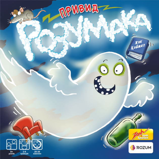 Настільна гра Rozum Привид Розумаку (Geistesblitz) ( R005UA ) - Фото 1 Настільна гра Rozum Привид Розумаку (Geistesblitz) ( R005UA ) - зображення 1