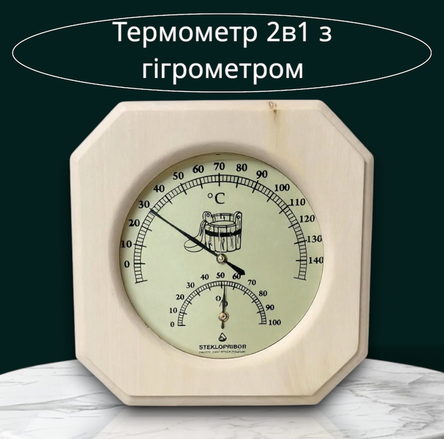 Термо-гігрометр для сауни та лазні Склоприлад 2в1 0-140°C біметалевий настінний термометр з гігрометром у дерев'яному корпусі (СП300259) - зображення 2