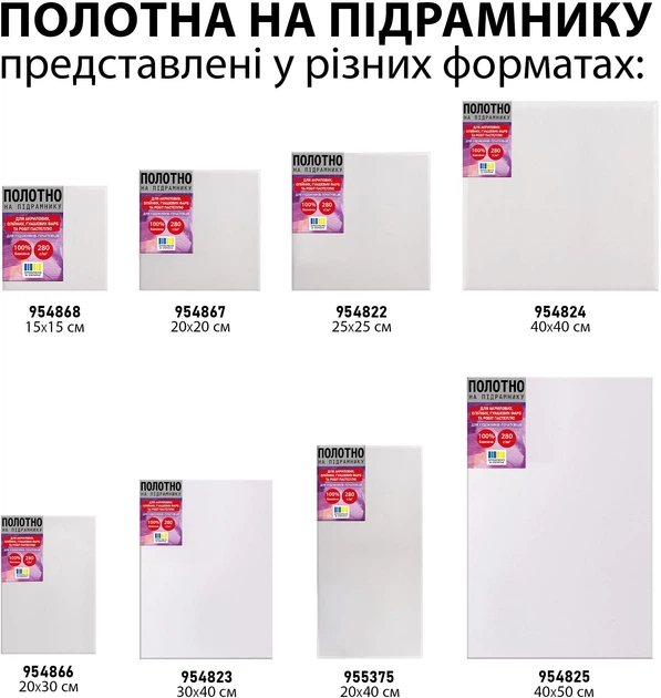 Холст на подрамнике Santi 40х50 см (954825) (4823091918902) - изображение 3