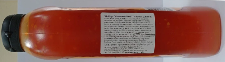 Соус Spilva Asia Street Food Сладкий чили 960 г (4750022002525) - Фото 2 Соус Spilva Asia Street Food Сладкий чили 960 г (4750022002525) - изображение 2