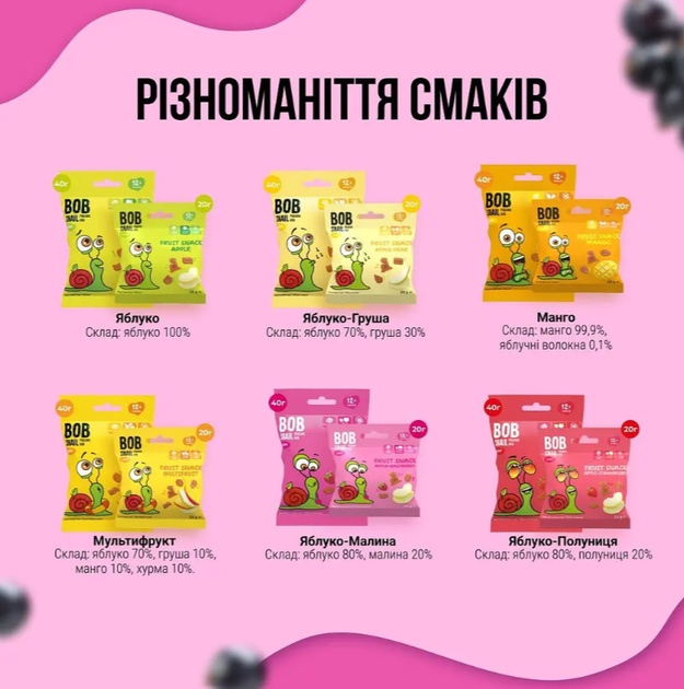 Натуральні снеки для дітей Bob Snail Яблуко та чорна смородина 40 г - Фото 5 Натуральні снеки для дітей Bob Snail Яблуко та чорна смородина 40 г - зображення 5